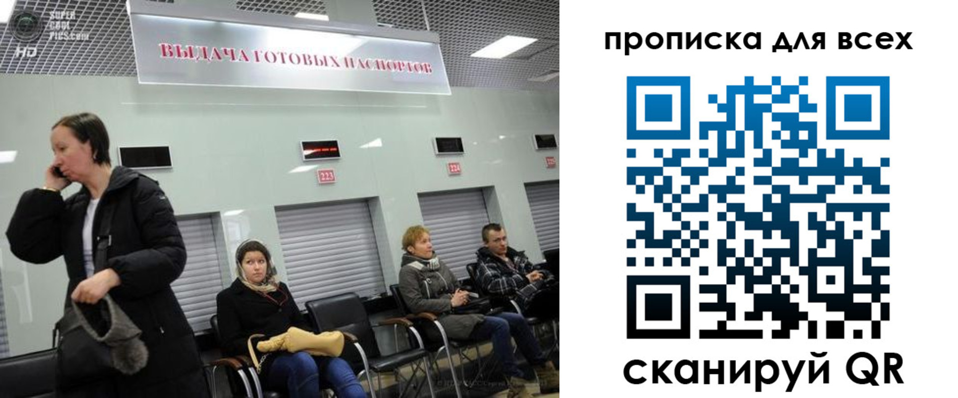 временная регистрация для всех в Ельне