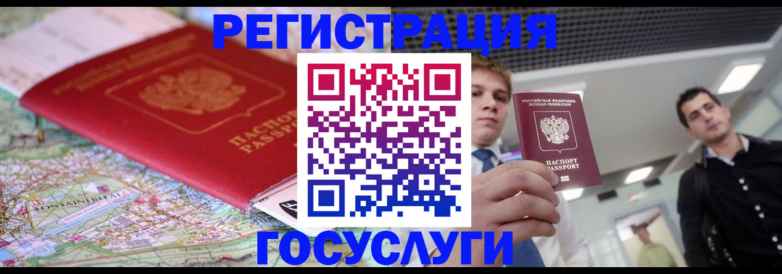 временная регистрация надежно в Ельне