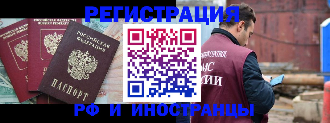временная регистрация госуслуги в Ельне
